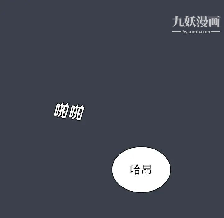 《真命天女找寻记》漫画 第17话