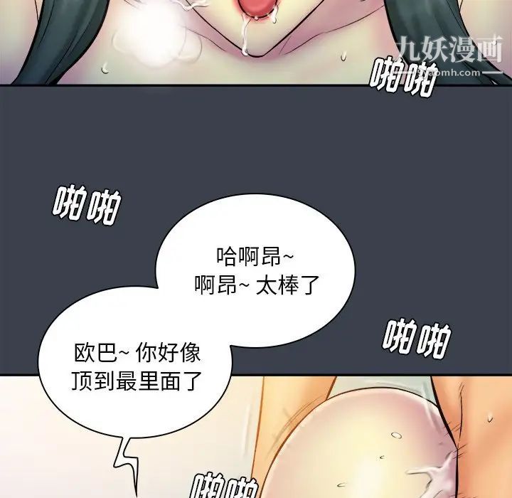 《真命天女找寻记》漫画 第17话