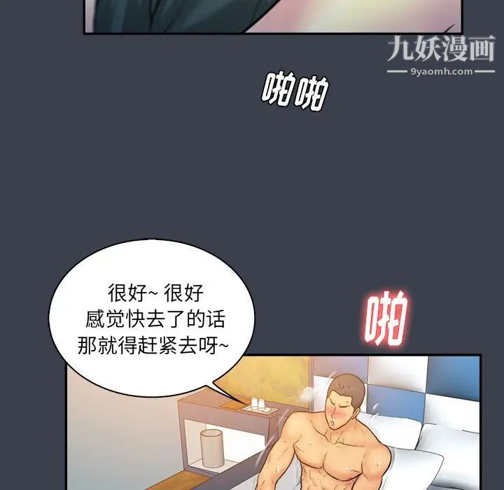 《真命天女找寻记》漫画 第17话