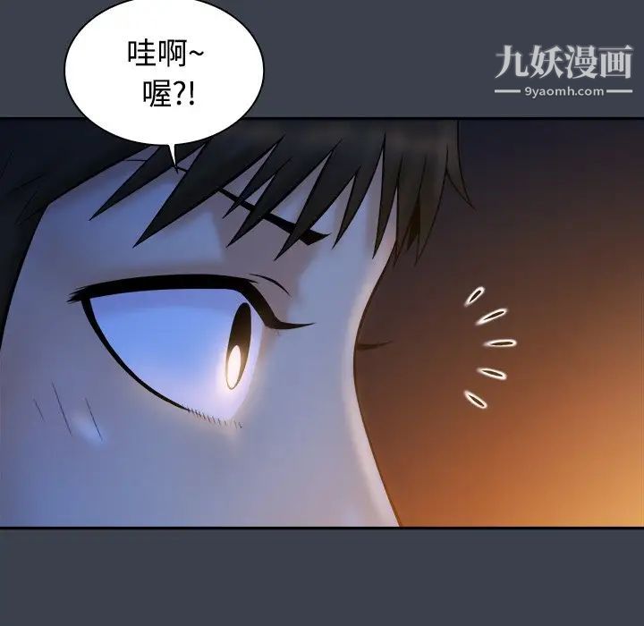 《真命天女找寻记》漫画 第18话