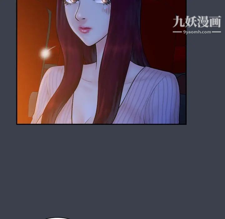 《真命天女找寻记》漫画 第18话