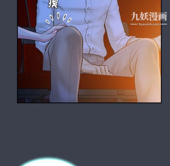 《真命天女找寻记》漫画 第18话