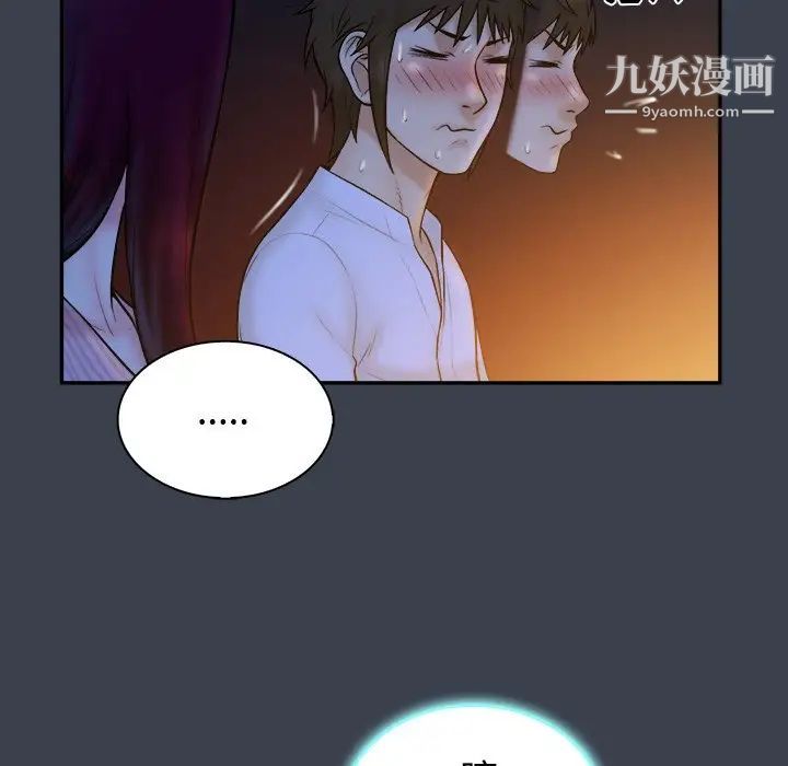 《真命天女找寻记》漫画 第18话
