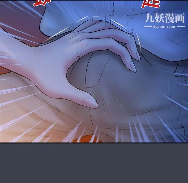 《真命天女找寻记》漫画 第18话