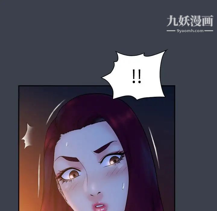 《真命天女找寻记》漫画 第18话