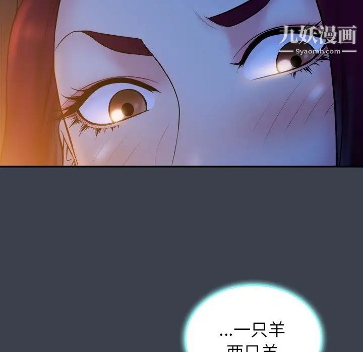 《真命天女找寻记》漫画 第18话