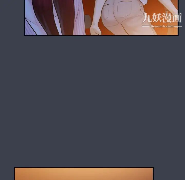 《真命天女找寻记》漫画 第18话