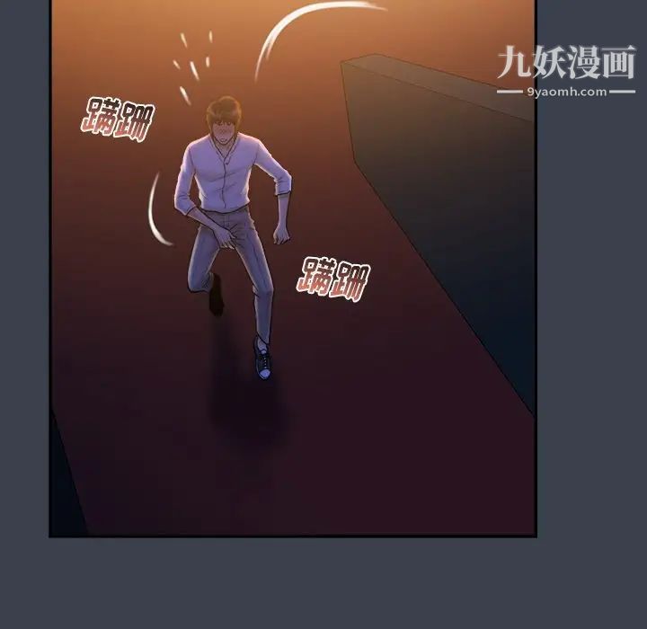 《真命天女找寻记》漫画 第18话