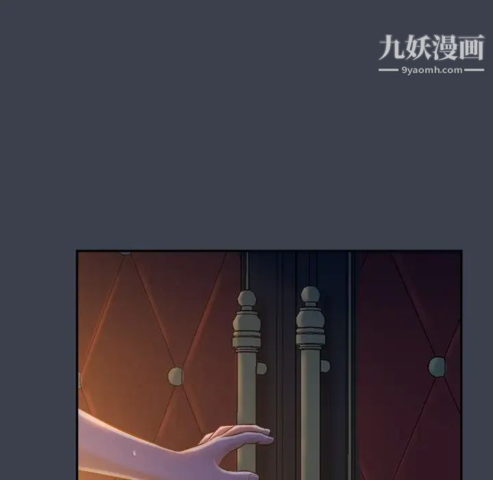 《真命天女找寻记》漫画 第18话