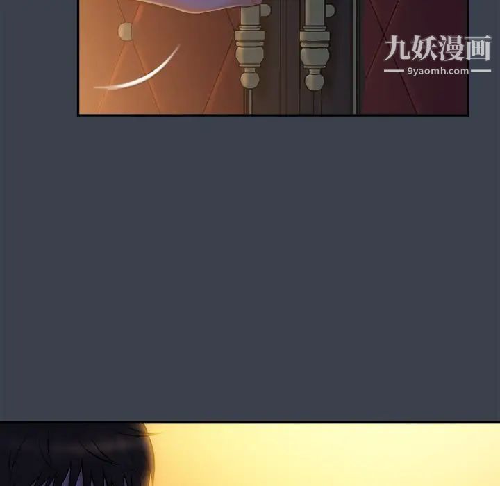《真命天女找寻记》漫画 第18话