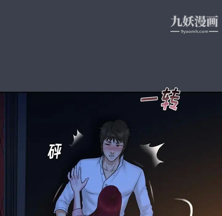 《真命天女找寻记》漫画 第18话