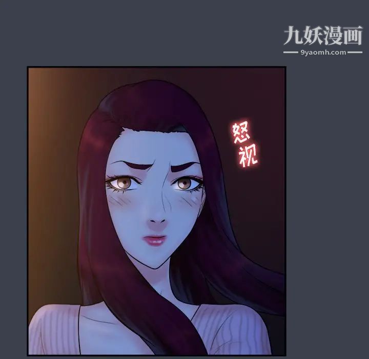 《真命天女找寻记》漫画 第18话