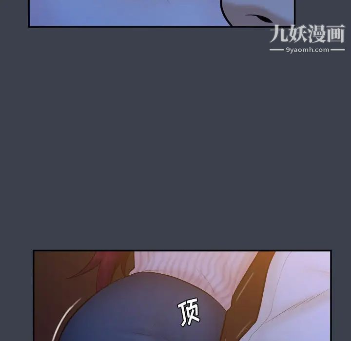 《真命天女找寻记》漫画 第18话