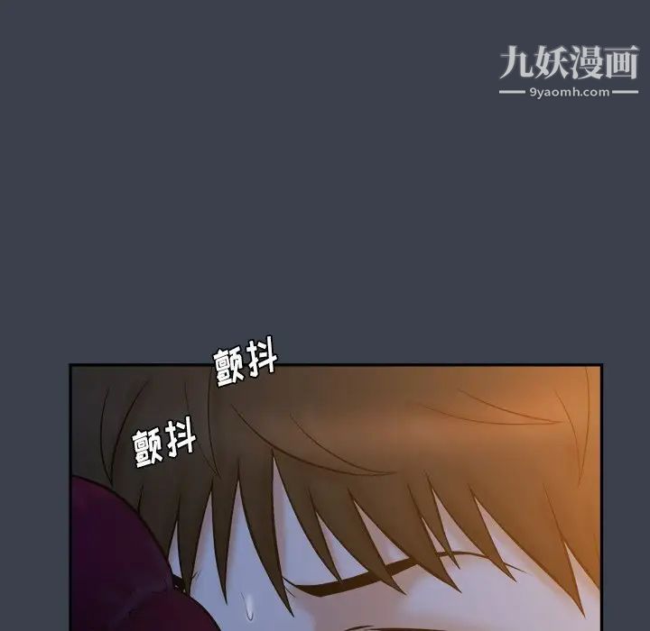 《真命天女找寻记》漫画 第18话