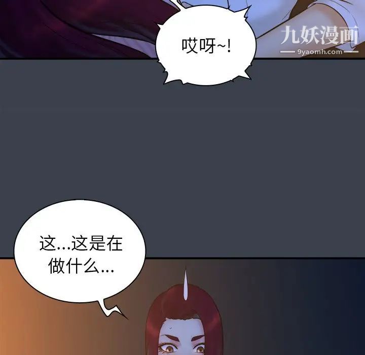 《真命天女找寻记》漫画 第18话