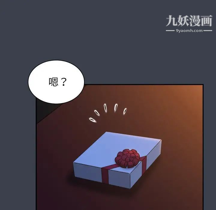 《真命天女找寻记》漫画 第18话