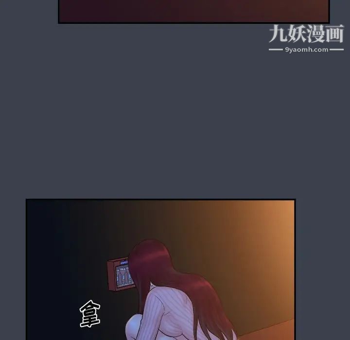《真命天女找寻记》漫画 第18话