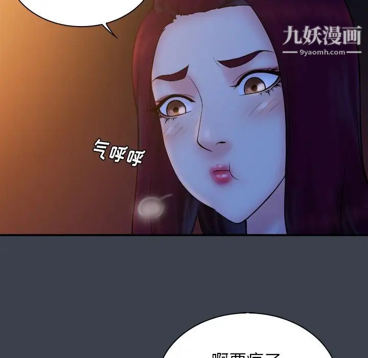 《真命天女找寻记》漫画 第18话