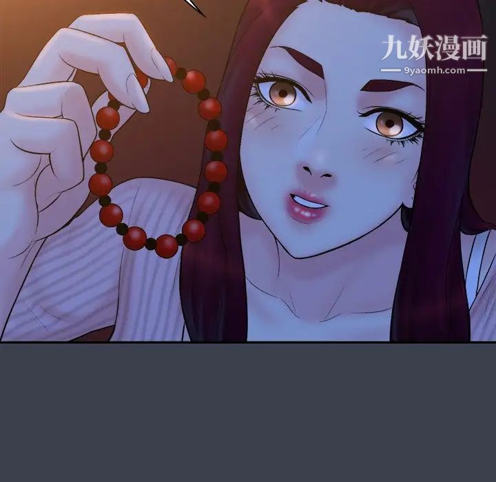 《真命天女找寻记》漫画 第18话
