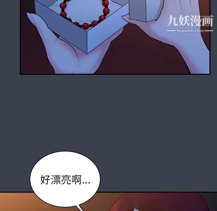 《真命天女找寻记》漫画 第18话