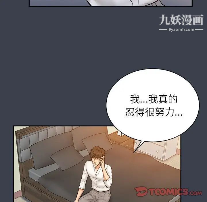 《真命天女找寻记》漫画 第18话