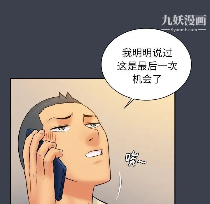 《真命天女找寻记》漫画 第18话