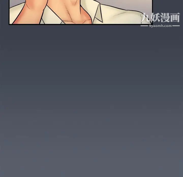 《真命天女找寻记》漫画 第18话