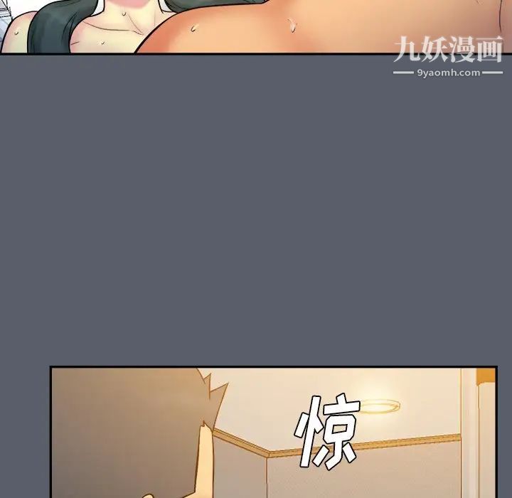 《真命天女找寻记》漫画 第18话