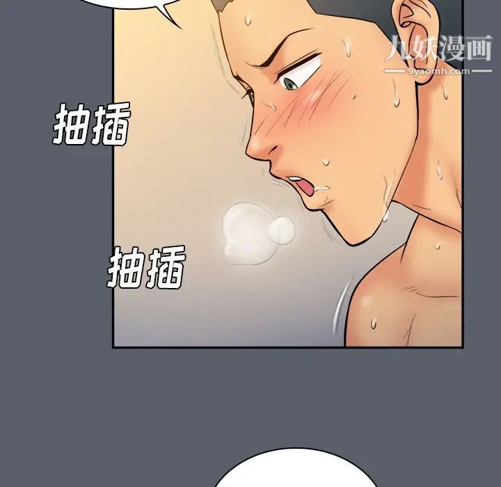 《真命天女找寻记》漫画 第18话