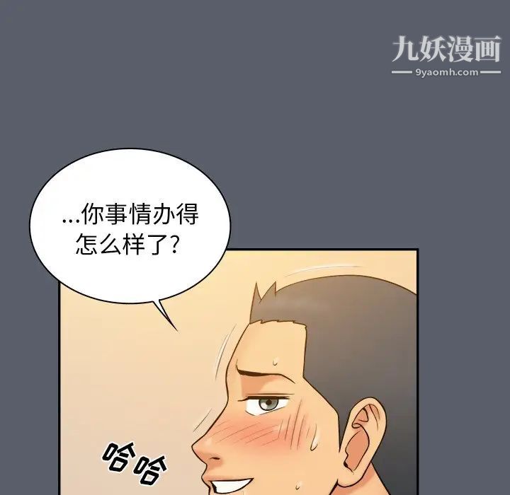 《真命天女找寻记》漫画 第18话