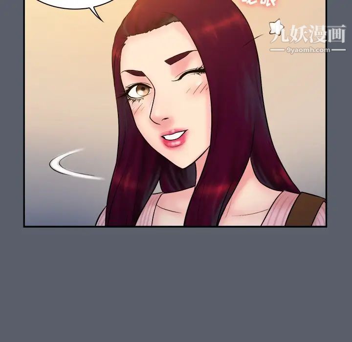 《真命天女找寻记》漫画 第18话