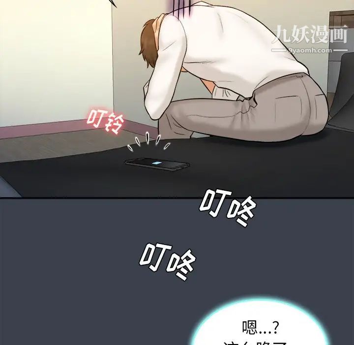 《真命天女找寻记》漫画 第18话
