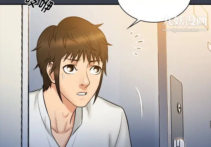 《真命天女找寻记》漫画 第19话