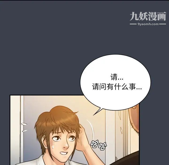 《真命天女找寻记》漫画 第19话