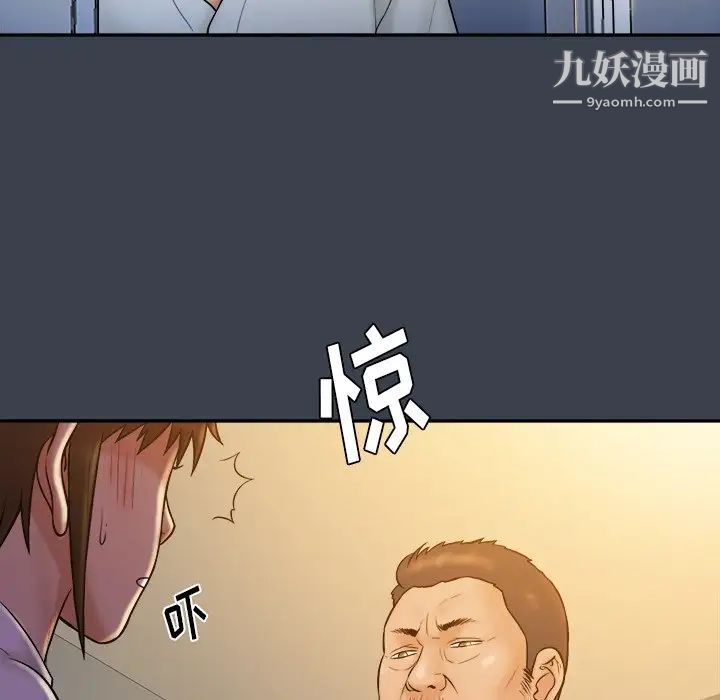 《真命天女找寻记》漫画 第19话