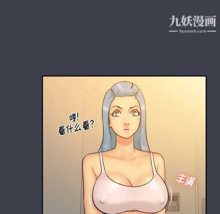《真命天女找寻记》漫画 第19话