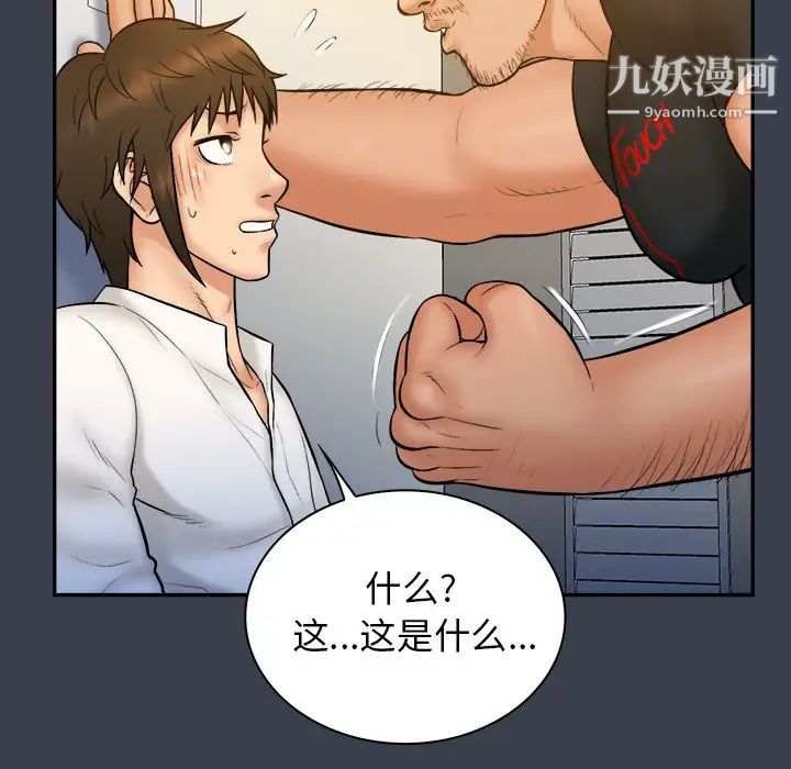 《真命天女找寻记》漫画 第19话