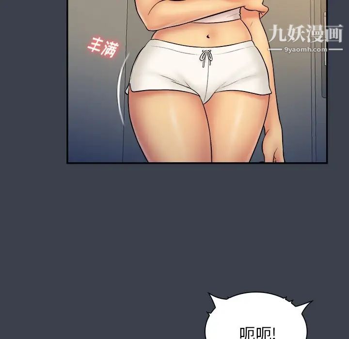 《真命天女找寻记》漫画 第19话