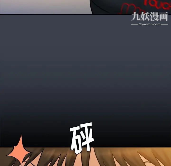 《真命天女找寻记》漫画 第19话