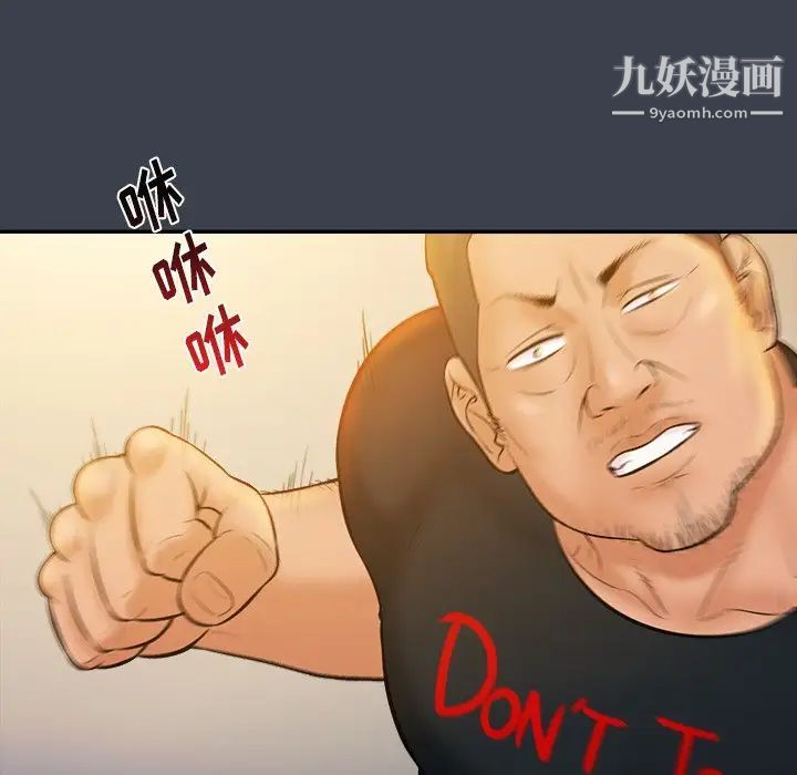 《真命天女找寻记》漫画 第19话