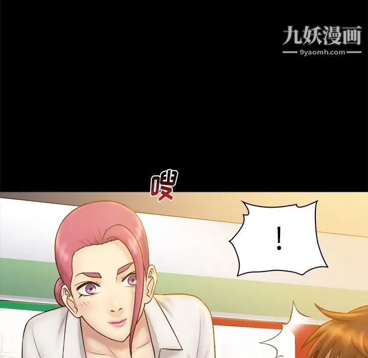 《真命天女找寻记》漫画 第19话