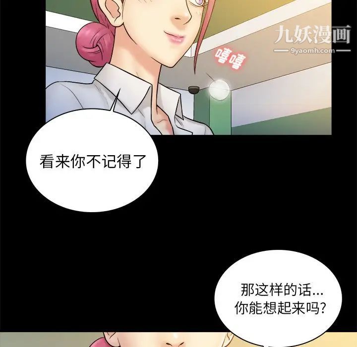 《真命天女找寻记》漫画 第19话