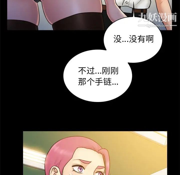 《真命天女找寻记》漫画 第19话