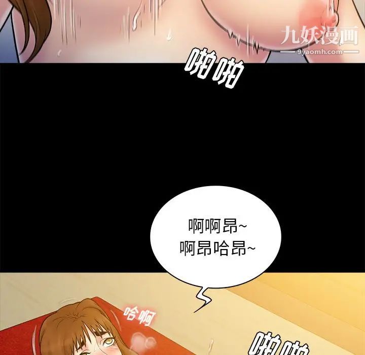 《真命天女找寻记》漫画 第19话