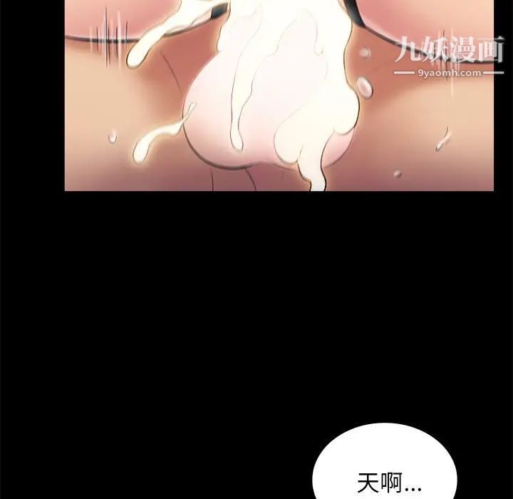 《真命天女找寻记》漫画 第19话