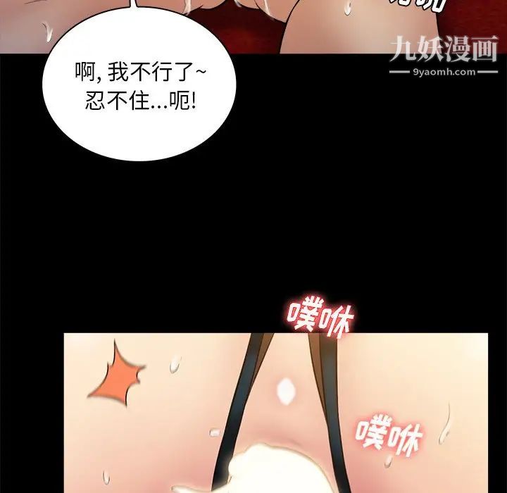 《真命天女找寻记》漫画 第19话