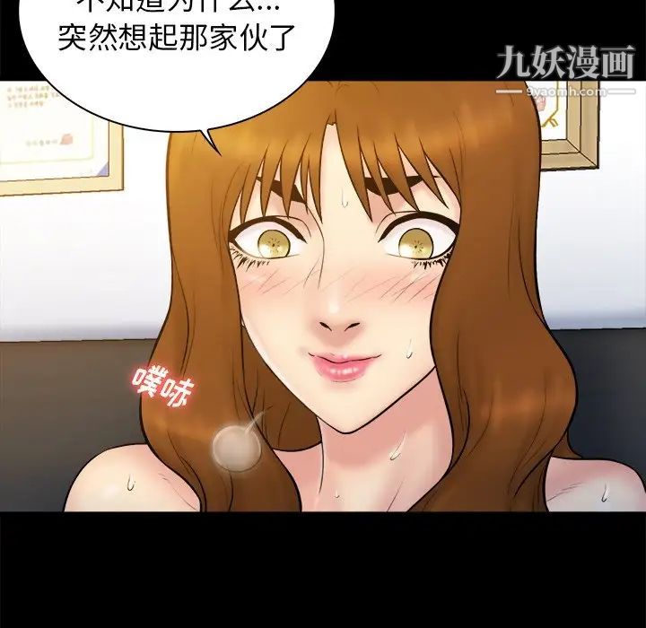 《真命天女找寻记》漫画 第19话