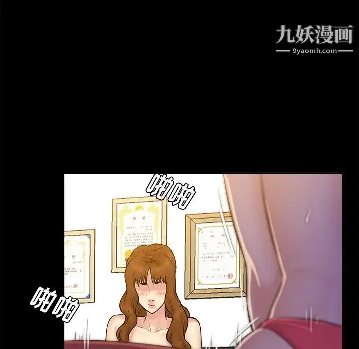 《真命天女找寻记》漫画 第19话