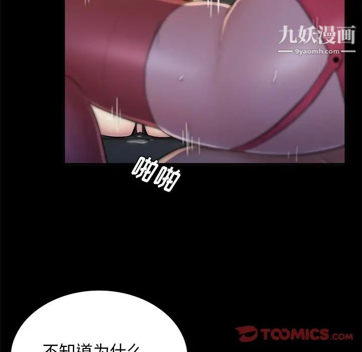 《真命天女找寻记》漫画 第19话