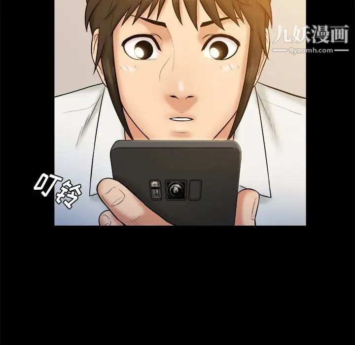 《真命天女找寻记》漫画 第19话